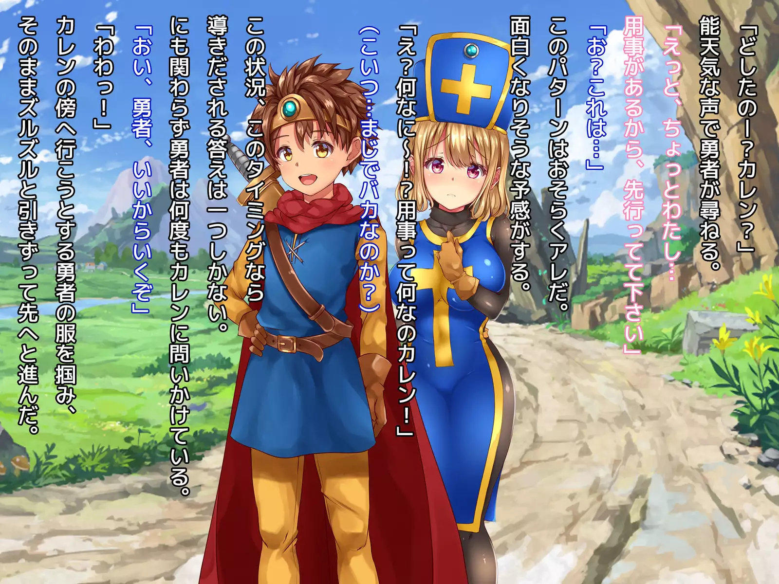 Kuzu Kenja no Nikki vol. 1 Yuusha ni Koisuru Souryo o Yaru Hen