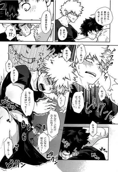 [kosho] shitataru amai ase no aji (Boku no Hero Academia)