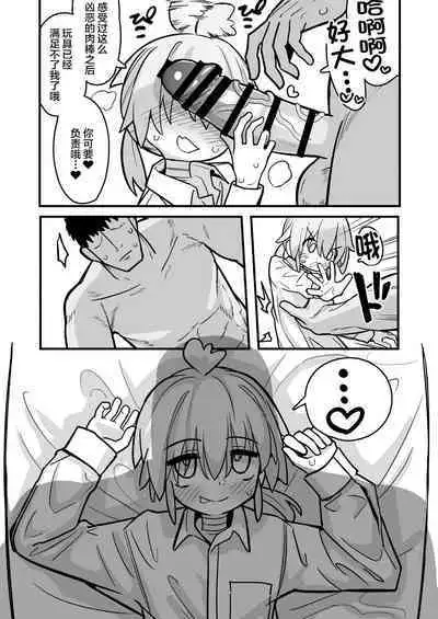 Masogaki Osananajimi Hatsujou Buchi Okashi Dochu Love Junai Ryoujoku