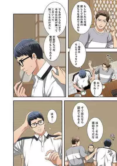 欲望【合本版】1