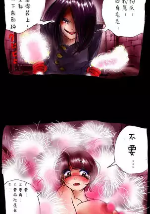 Kyousei Josou Gakuen Shirayuri Gakkyuu ~Innyotaika e to Mi mo Kokoro mo Ma Kaizou Sareteku Gakuen Hero~