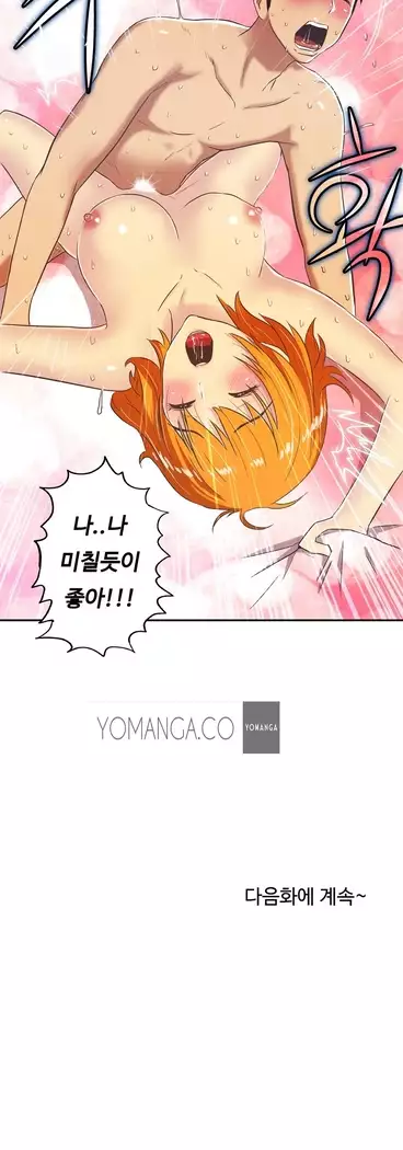 One Room Hero Ch.1-39