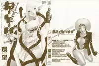 [Tamaki Nozomu] Ne.To.Ge [Lovers in cyber world]