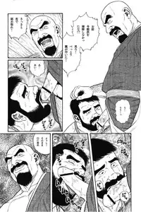 [Gengoroh Tagame] House of Brutes Vol 1