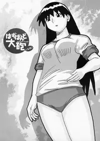 (C59) [KAKOHIMENOUTUWA (Yuumazume)] Husband Taiho (ero) (Azumanga-Daioh)