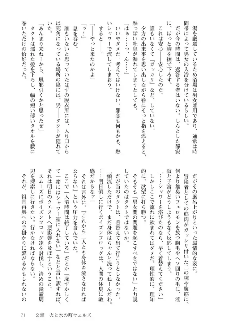 Inmon Mahou Hime Makina no Bitch na Bouken