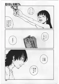 [Tamaoki Benkyo] Hard Acme