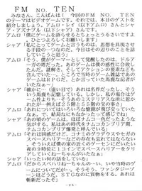 (C47) [Pink Macadamian (Various)] PINK MACADAMIAN Vol. 2 (Various)