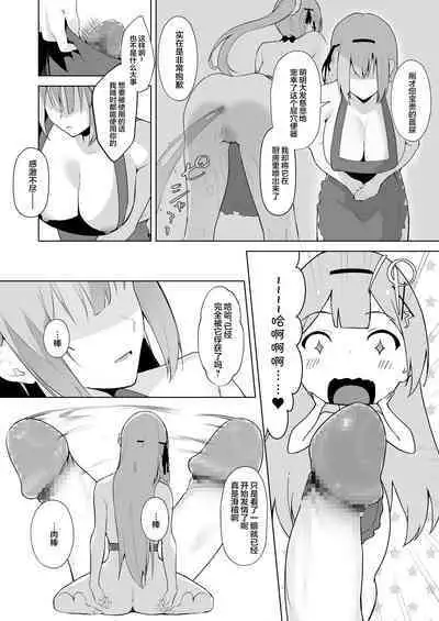 [Seika Kairaku Shoten (Akausu Ko)] Daraku Taishitsu -Onnanoko o Dame ni Suru Oji-san ni Tsukamatte Shimau Hime Kishi Monogatari- [Chinese] [白杨汉化组] [Digital]