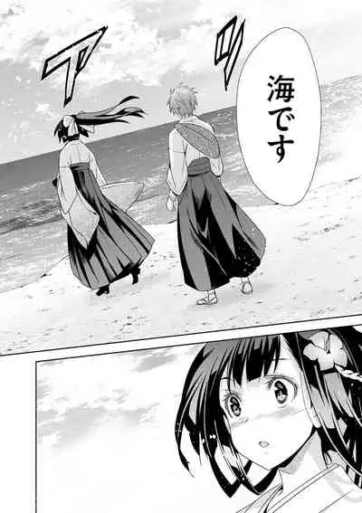 [Inue Shinsuke] Junjo Renka [Digital]