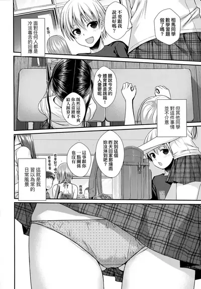 Prototype Lolita | 試作型好色少女