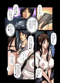 [San Kento] Tomodachi no Haha o Netoru ~Osaerarenai Shoudou