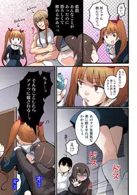 [Nagata Maria] Totsuon! ~Totsuzen Onnanonko Ni Natta No De, Ore No Oppai Monde Mimasen Ka? (Vol. 1-7) [Color, Digital]