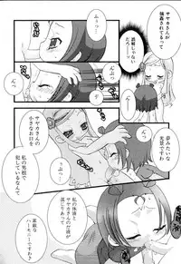 [Anthology] Futanarikko Please