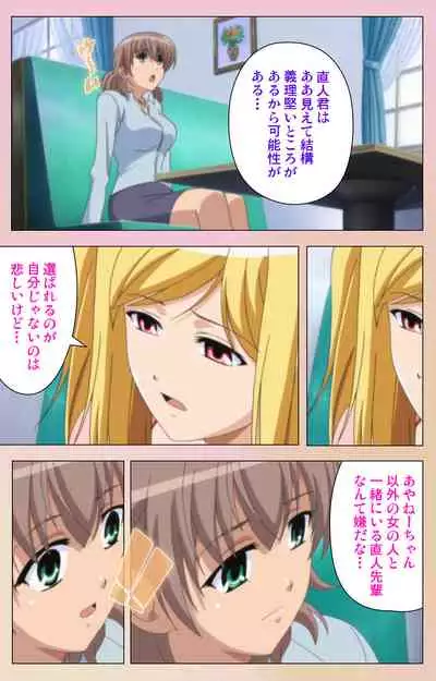 OPPAI raifu kanzenhan