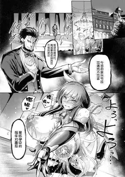 (C99) [Ikemen Teikoku (Remu)] Mesubuta Taimanin Mizuki Shiranuhi Ninshin Kiroku (Taimanin Yukikaze) [Chinese] [不咕鸟汉化组]