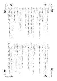 [5to:D (Kabe)] Ookami-san Ki wo Tsukete! [Beware Mr. Wolf!] (Code Geass) (RAW)