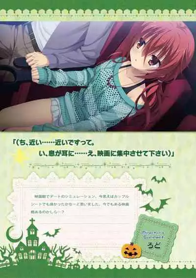 SABBAT OF THE WITCH OFFICIAL VISUAL FAN BOOK