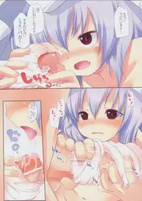 (C77) [French letter (Utsuki, Fujisaki Hikari)] Pedolia 1/2 Princess Remilia Scarlet (Touhou Project)