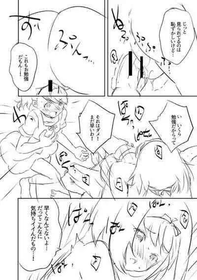 [Souda Gumi] Ecchi na Imouto to Chibikko Harem [Digital]