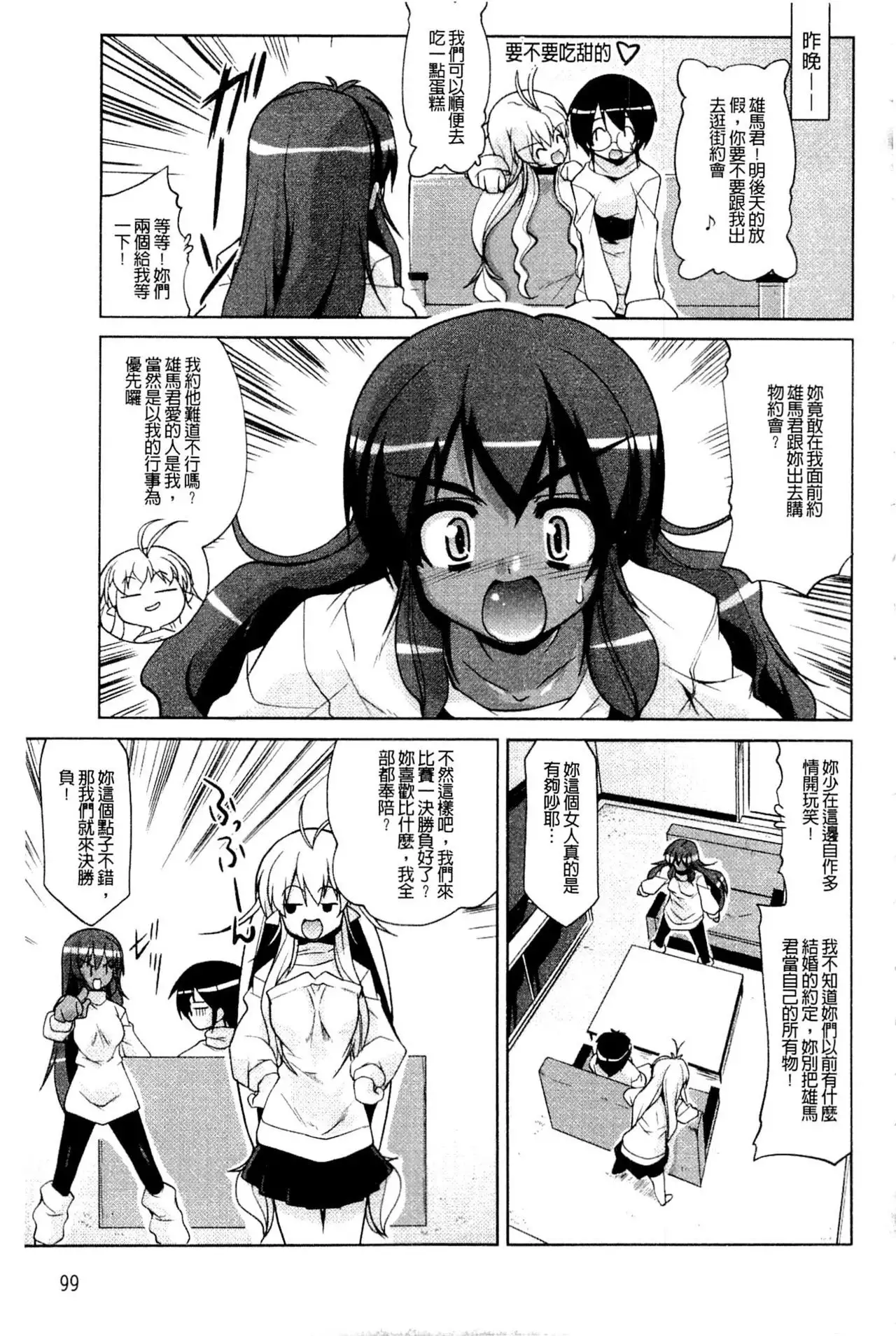 Nakadashi Cosplay | 體內射精♥與角色扮演