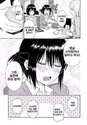 Give me stocking