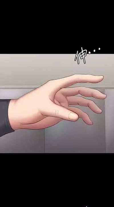 [G.HO & 高孫志] 健身教練 1-84 官方中文（連載中）