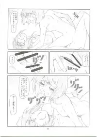 (C74) [Studio N.BALL (Haritama Hiroki)] SURPRISE CULTURE (Macross Frontier)