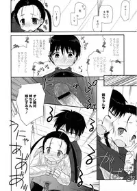 [Anthology] LQ -Little Queen- Vol. 5 [Digital]