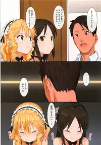 (C94) [Pettan Doujou (PettanP)] Docchika nante Erabenai (THE IDOLM@STER CINDERELLA GIRLS)