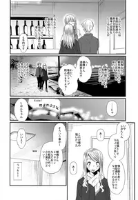 (C93) [Tanakana (Tanaka Natsumi)] Tokumori! Shota Fuuzoku Saizensen