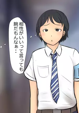 Boku To Futari No Senpai 1-wa & 2-wa
