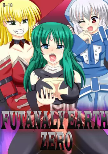 [ケンタッキーブサイクチキン] FUTANARYEARTHZERO