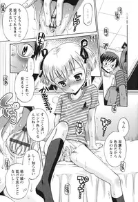 [Tamachi Yuki] SOS! Sukebe na Osananajimi ga Shinobikondekimashita.