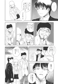 [Tenjiku Rounin] LOST 2