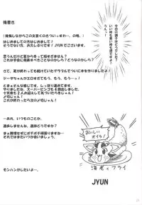 (C89) [Juggernaut (JYUN)] Nakadashi! Chain Burst ~Shibotte Full Chain~ (Granblue Fantasy) [English] [CGrascal]