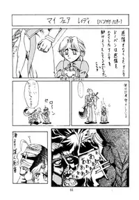 (C49) [BREEZE, Kocher, MANGANA (Various)] Kocher 6 ~Musumetachi~ Dengana 3 (Various)