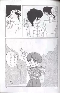 [Supetunaz Jimukyoku] Spetunaz 10 (Ranm 1/2, Maison Ikkoku, Urusei yatsura)