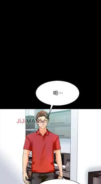 【周一连载】家教老师（作者: CreamMedia） 第1~43话