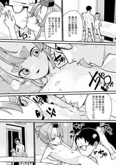 Towako Oboro Emaki 14