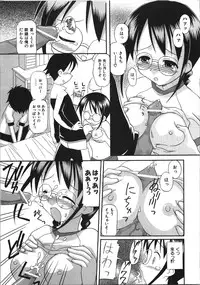 [Shinoda Sanjuurou] Inokori H