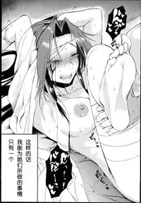 (Houraigekisen! Yo-i! 25Senme!) [Penpengusa Club (Katase Minami)] Jintsuu Enjou (Kantai Collection -KanColle-) [Chinese] [嗶咔嗶咔漢化組]