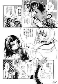 (C75) [Sadistic Mary (Hattori Mitsuka)] Chocolate Propaganda (Bleach)