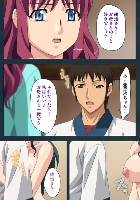 Mofukuzuma Special Ban Kouhen