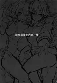 (C90) [LAMINARIA (Shiokonbu)] seduction odor second (THE IDOLM@STER CINDERELLA GIRLS) [Chinese] [无毒汉化组]