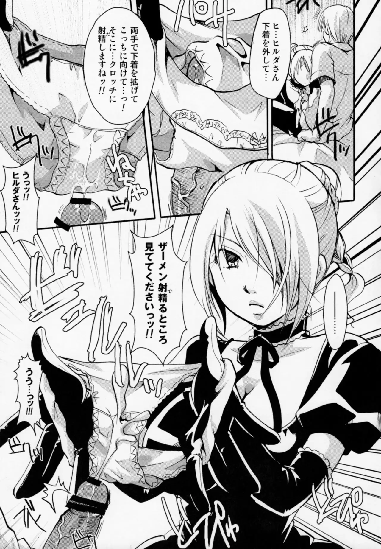 Jijo Akuma Hilda-san