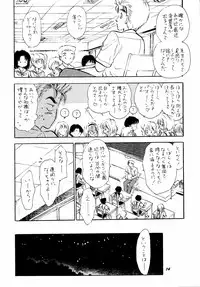 (C58) [Mystic Chord (Gyro Amarume)] HY SPY MYSTIC CHORD 9 (Card Captor Sakura)