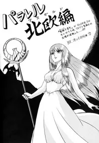 [ALPS, Okachimentaiko (Ohio-shuu Riki)] Look Back no Gyakushuu Act. 4 Extra-1 (Various)