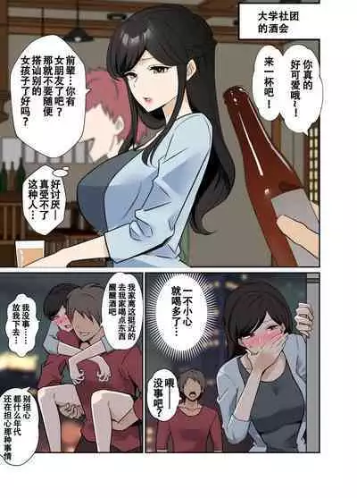 [Dokuneko Noil] (Old work) A high-definition version of the story of bringing in a drunk college student and doing bad things + the continuation of the story (chinese)