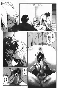 Hatsukoi yori Kimochi Ii - Feels so good than my first love | 比起初戀還要更舒服